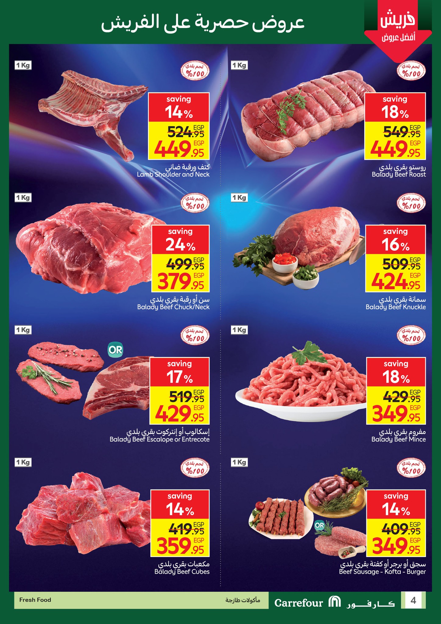 carrefour offers from 2aug to 7aug 2025 عروض كارفور من 2 أغسطس حتى 7 أغسطس 2025 صفحة رقم 1